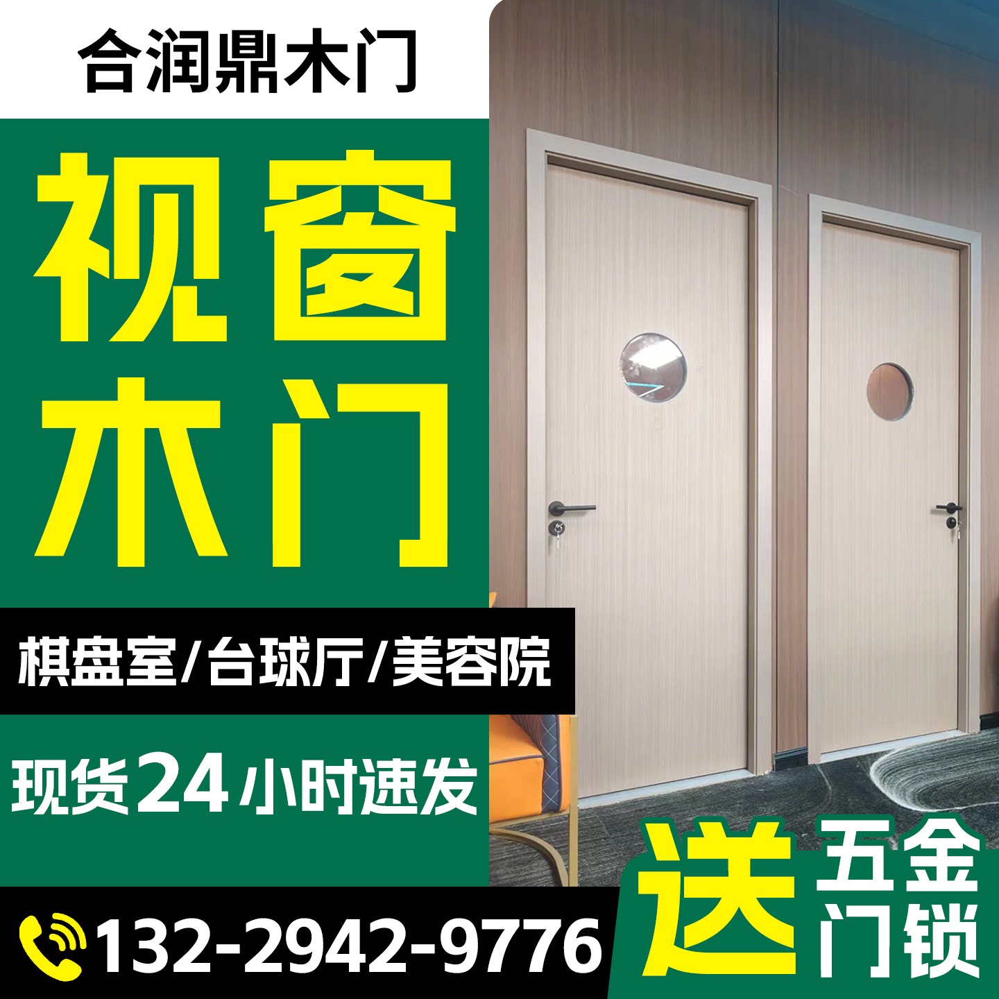 现货可定制棋牌室门麻将房门足浴店台球厅可视窗带观察窗玻璃木门