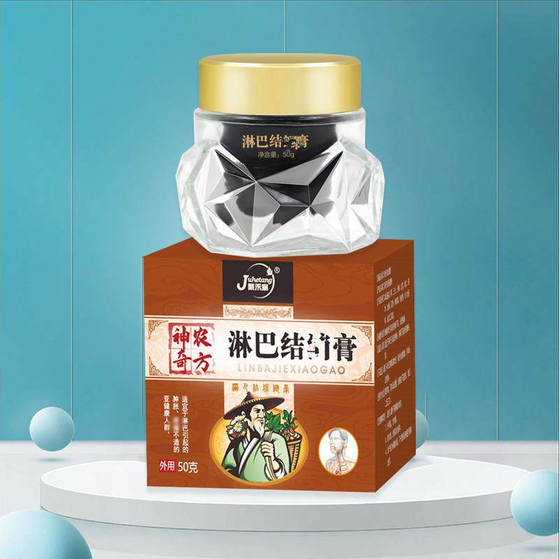 淋巴膏贴副乳淋巴通络膏贴脖子颈部淋巴结膏散结膏乳腺膏贴聚禾堂