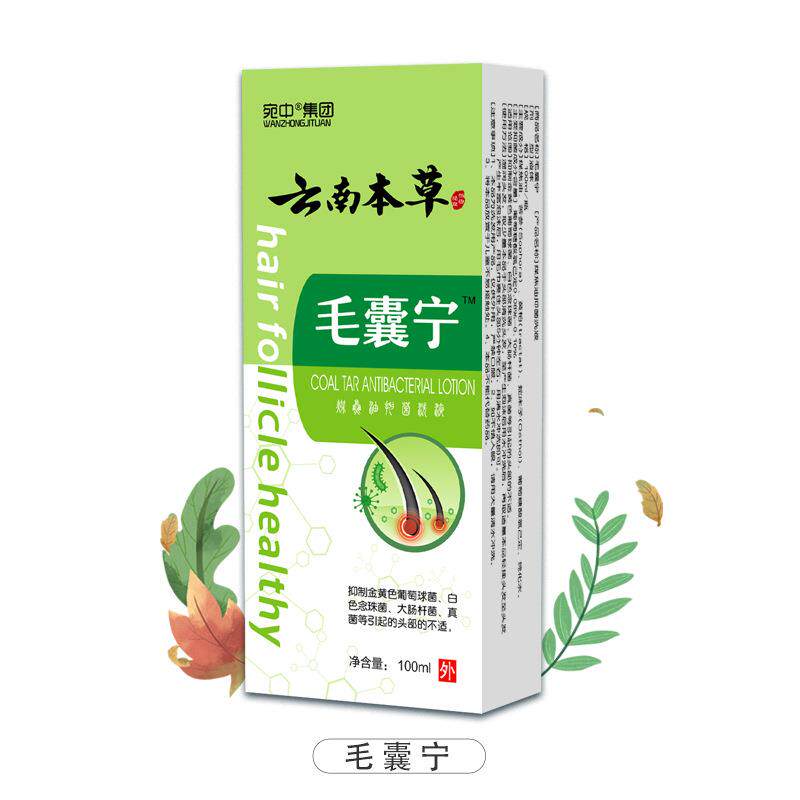 毛囊宁毛囊清毛炎清发洗发液防脱固发发去屑控油生长毛囊密发育毛