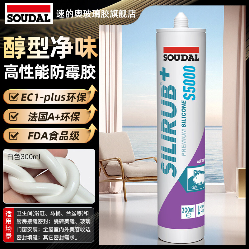速的奥S5000防霉玻璃胶防水马桶厨卫美容胶门窗密封填洞缝补图片