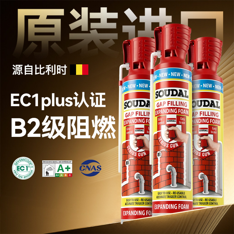 速的奥玻璃胶官方旗舰店Genius防火阻燃聚氨酯发泡胶泡沫填充堵缝图片