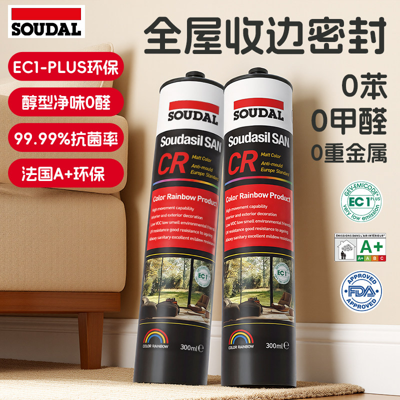 速的奥CR防霉抗菌美容胶图片