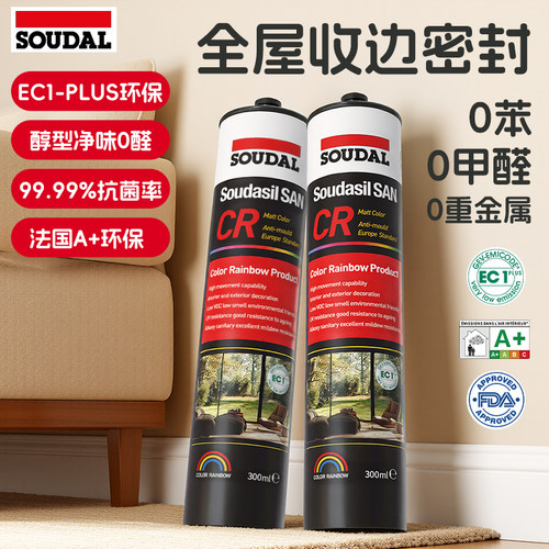 速的奥CR防霉抗菌美容胶