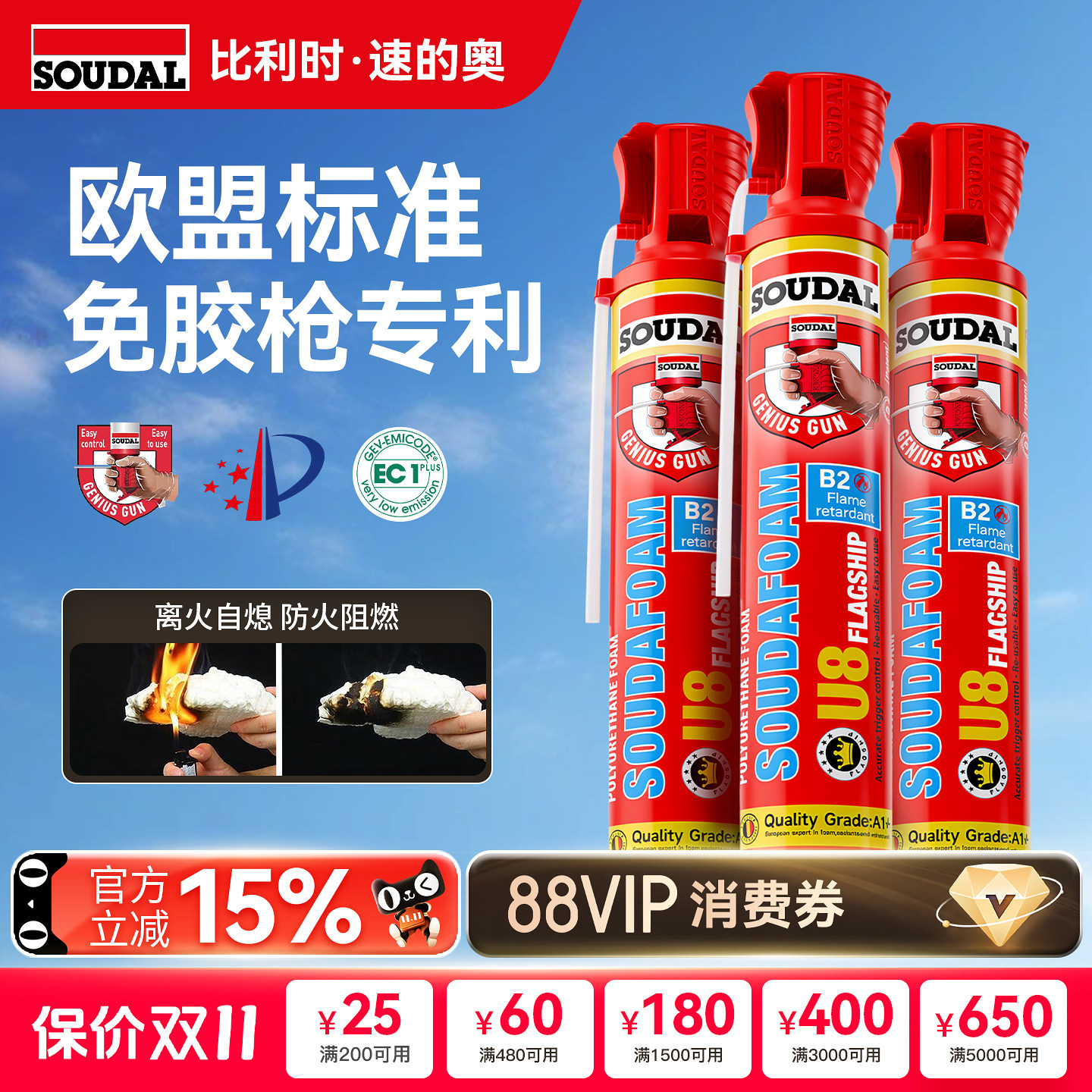 速的奥U8发泡胶高密度填缝剂门窗专用填充聚氨酯保温防水隔音环保