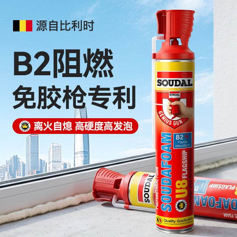 速的奥发泡胶U8高密度填缝剂门窗专用填充聚氨酯环保隔音保温防水