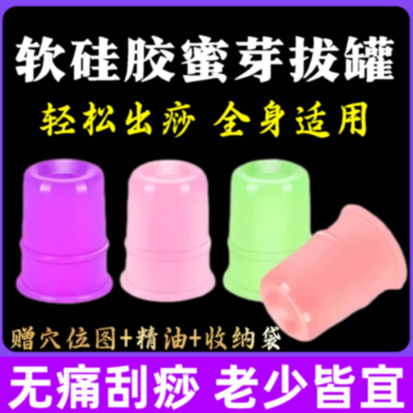 蜜芽罐新小儿童推拿硅胶刮痧器软罐宝宝吸痧走罐密牙花园神器旗舰