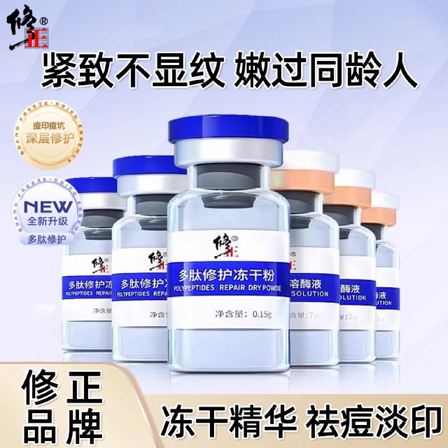 祛痘冻干粉补水精华液收缩毛孔祛痘印坑粉刺修复淡化肌肤屏障旗舰