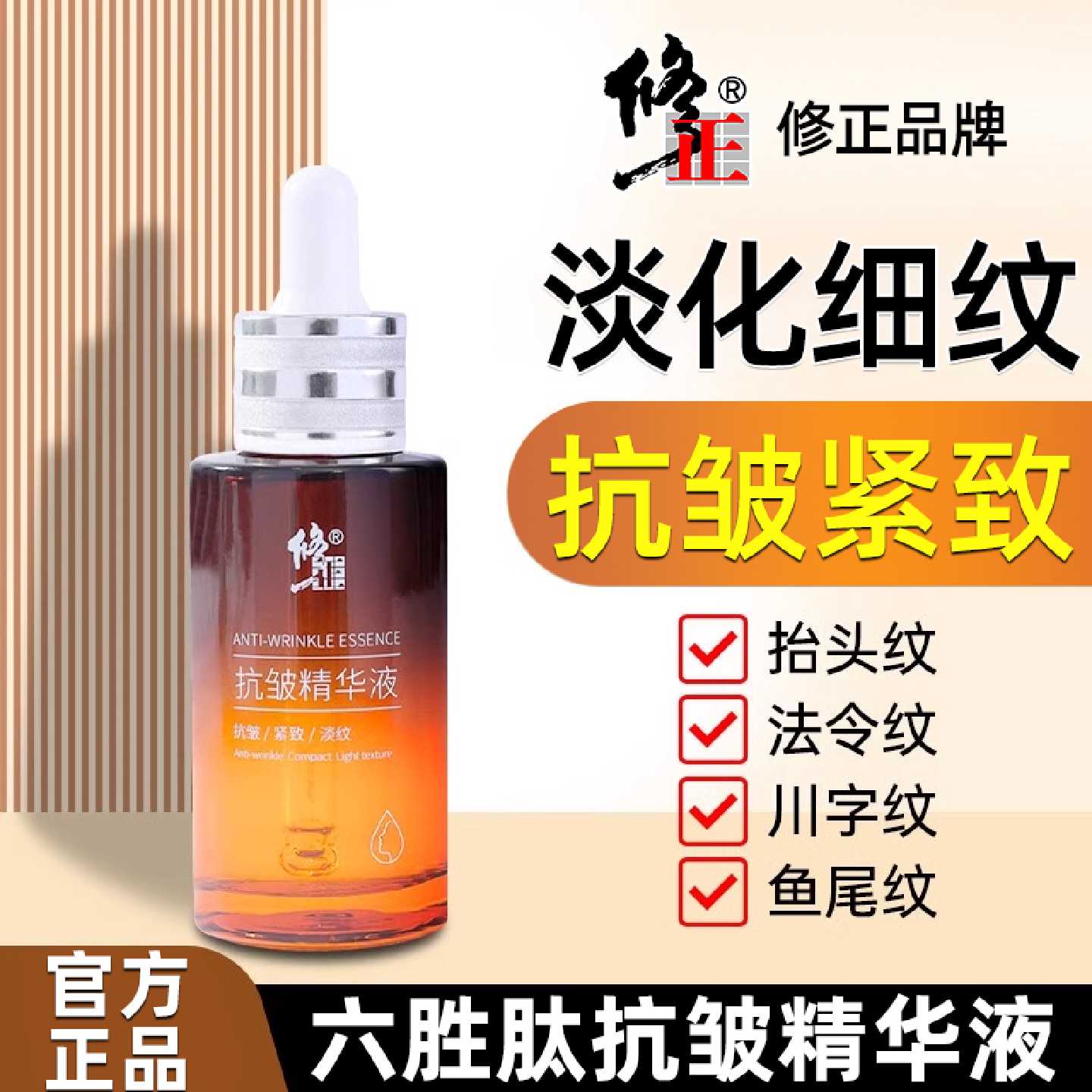 精华液淡化色斑提亮去黄改善暗沉黄褐斑雀斑细纹旗舰店