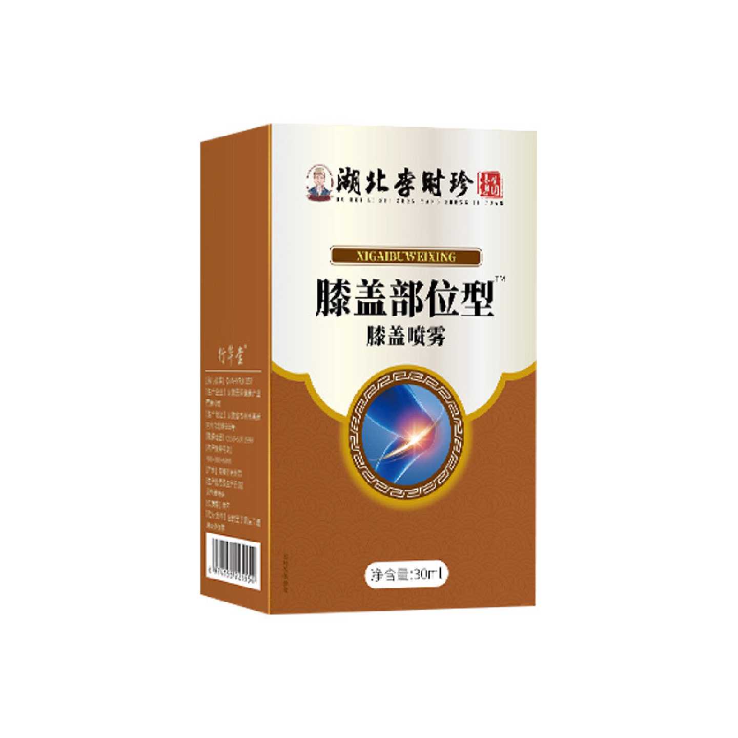 湖北李时珍膝盖部位型喷雾剂膝盖膝关节外用正品旗旗舰店