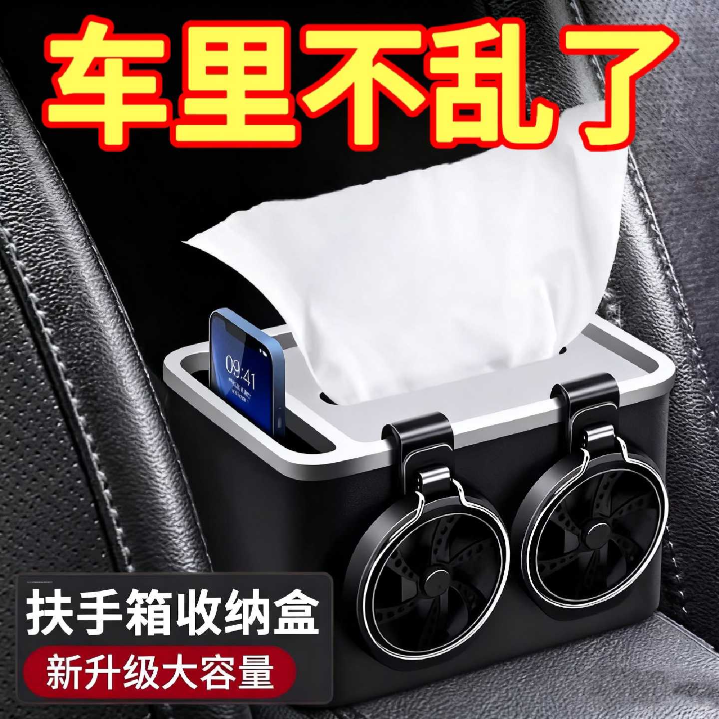 车载扶手箱储物盒汽车用品大全实用好物车内收纳箱多功能水杯架