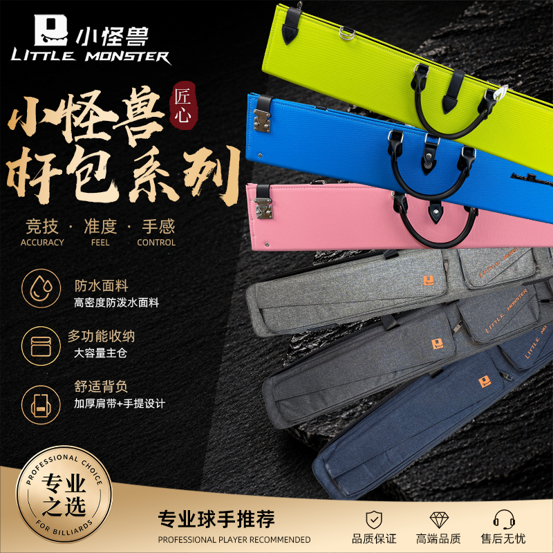 官方正品小怪兽杆包品牌包