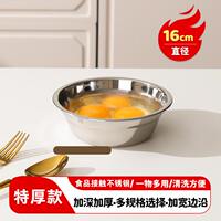 Thickened 304 stainless steel bowls, multi-purpose basins, soup bowls, household instant noodle bowls, rice bowls, soup basins, egg beating basins, and vegetable washing basins thumbnail 2
