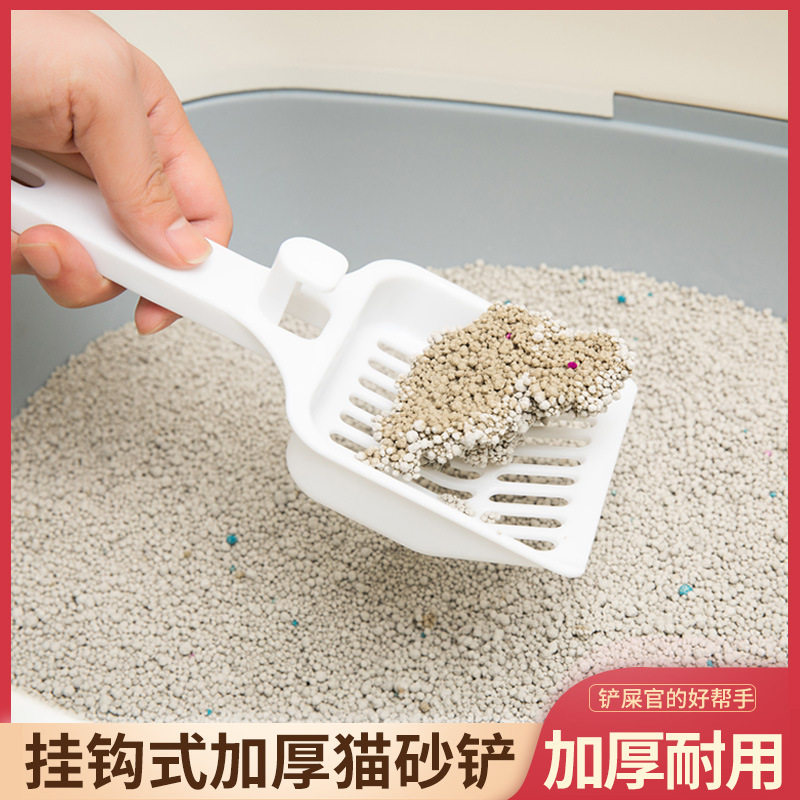 宠物清洁用品加厚塑料猫砂铲挂钩一体式结实耐用猫砂铲子铲猫屎