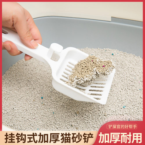 宠物清洁用品加厚塑料猫砂铲挂钩一体式结实耐用猫砂铲子铲猫屎