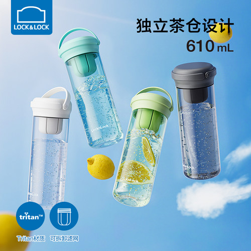 乐扣乐扣户外水杯Tritan夏季水杯