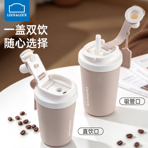 乐扣乐扣新款不锈钢保温杯