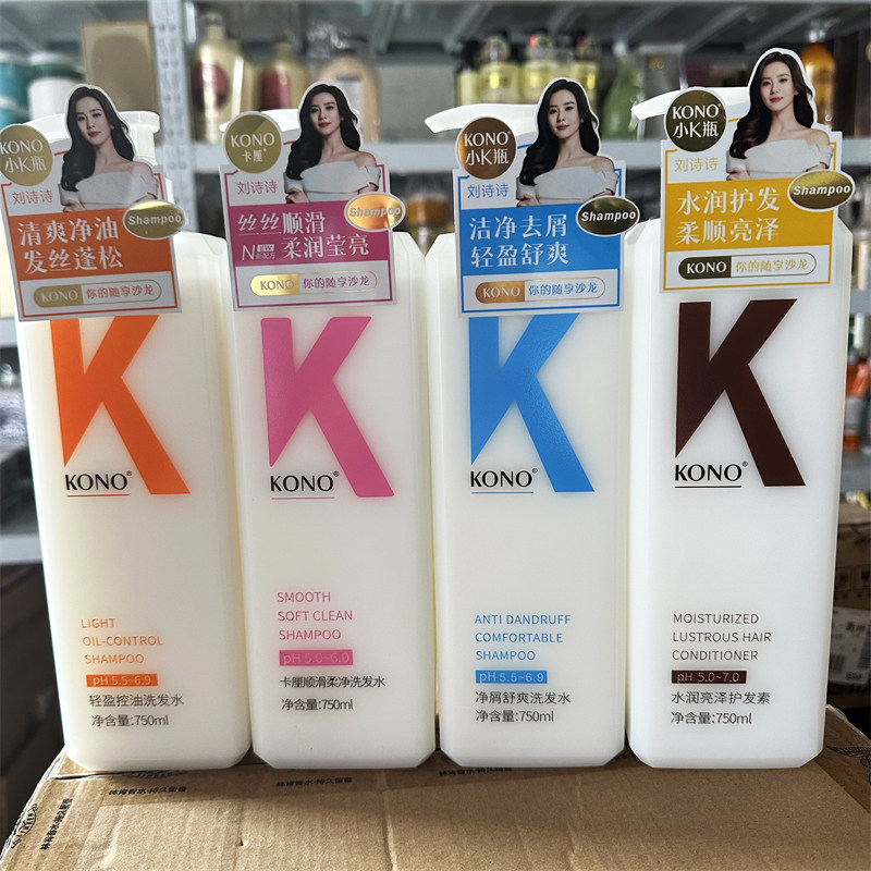 KONO控油蓬松洗发水清爽去屑洗发水