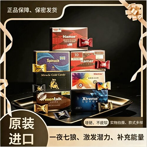 Hamer原装进口能量糖彩虹糖