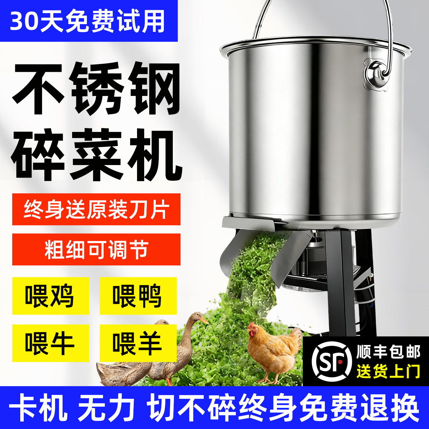 家用碎菜机喂鸡养殖用蔬菜切碎机猪草机不锈钢切菜机饲料粉碎机