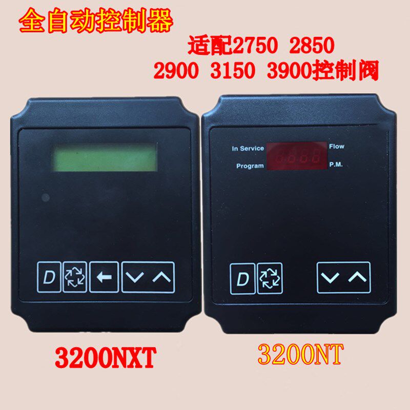 新货富莱克控制器面板3200NT NXT软水器配件29 28 3150维修更换