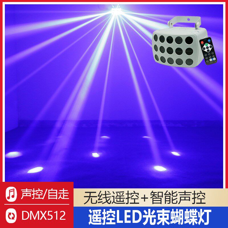 遥控LED蝴蝶灯图案激光镭射灯ktv七彩闪光灯酒吧灯蹦迪灯舞台灯光