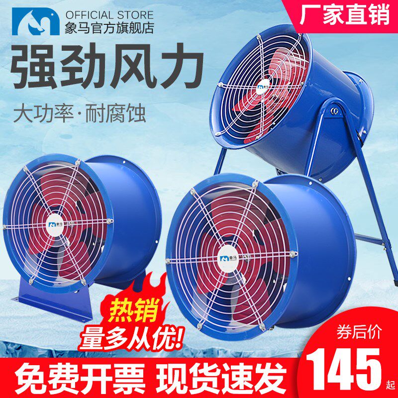 工业风扇强力电风扇大风力落地扇工厂车间散热趴地扇大功率吹风扇