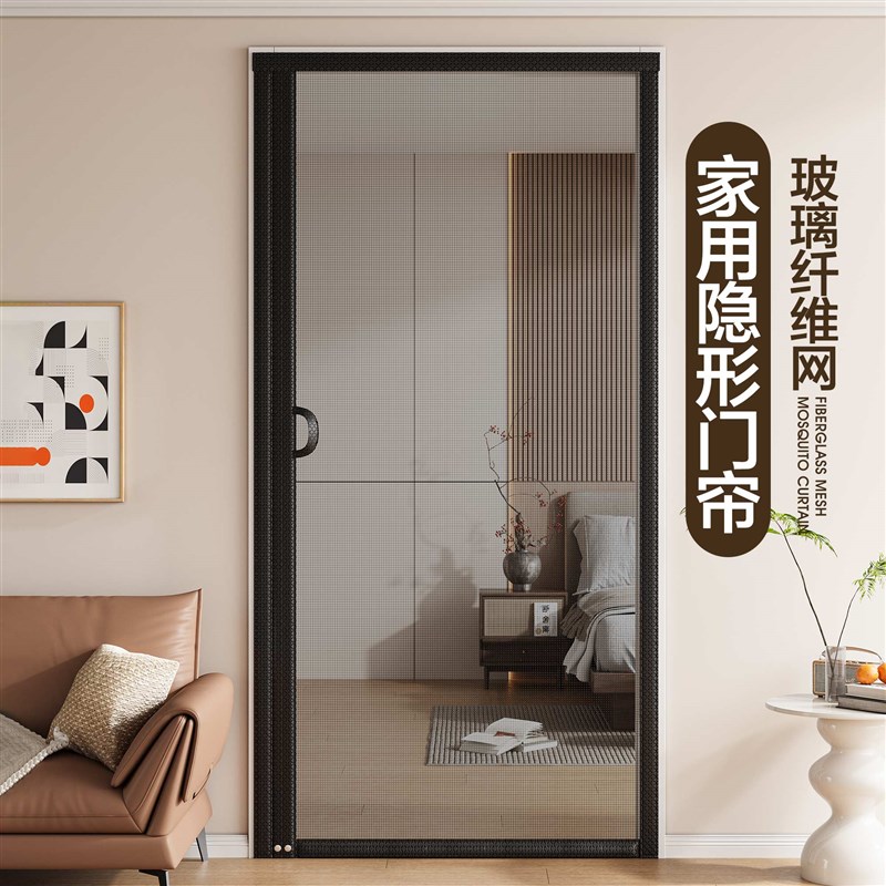 夏季防蚊虫纱帘玻璃纤维网耐猫抓门帘全磁条侧开免打孔安装纱门帘