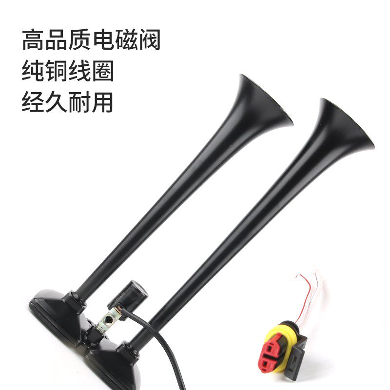 哈德利斯堪尼亚气喇叭12v24v货车汽车大巴改装汽笛船用防水超响