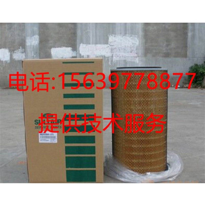 寿力空压机空滤02250046-012空气滤芯初级02250145-731空气滤清器