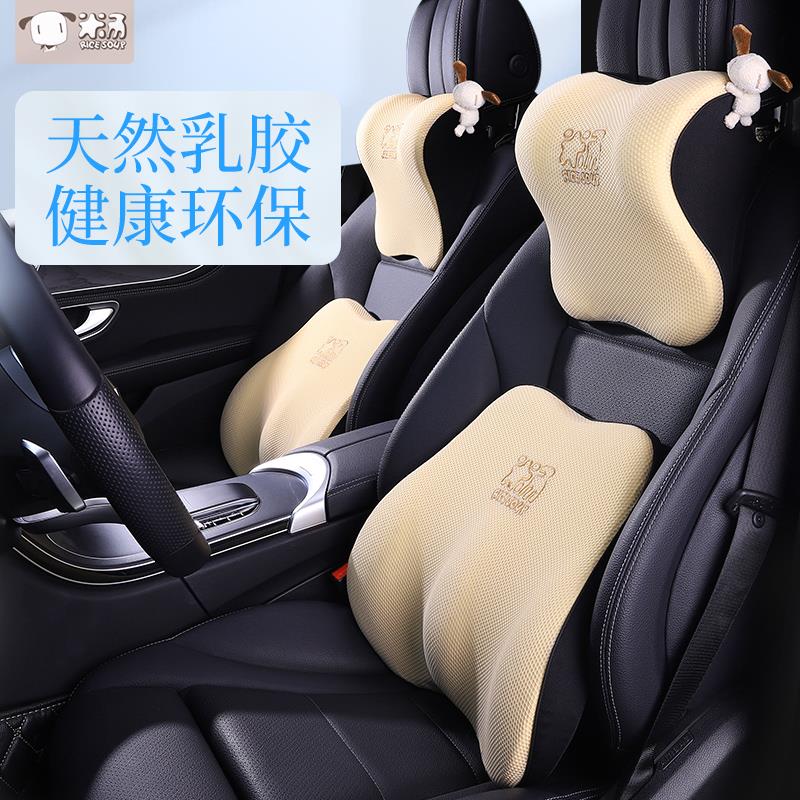 乳胶汽车头枕高档护颈枕车内车用车载座椅靠枕卡通可爱情侣腰靠垫