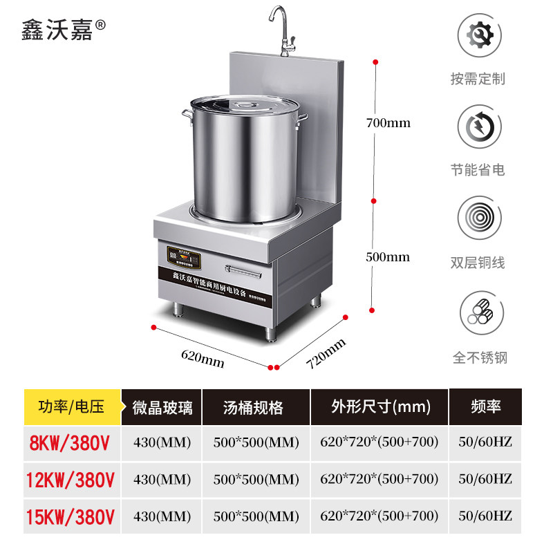 煲汤炉商用电磁炉大功率电磁灶卤菜卤肉熬汤炉矮脚电低汤灶鑫沃嘉