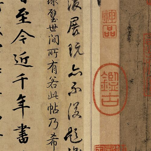 王羲之快雪时晴帖仿古书法复制行书三希法帖书房办公室卧室挂画轴