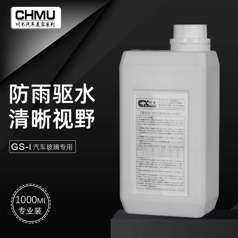 汽车玻璃镀晶前挡镀膜防雨剂纳米长效车用挡风后视镜防水驱水神器