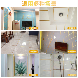 瓷砖缝隙贴条踢脚线地板砖美化遮丑每逢贴强力防水自粘吊顶美缝条