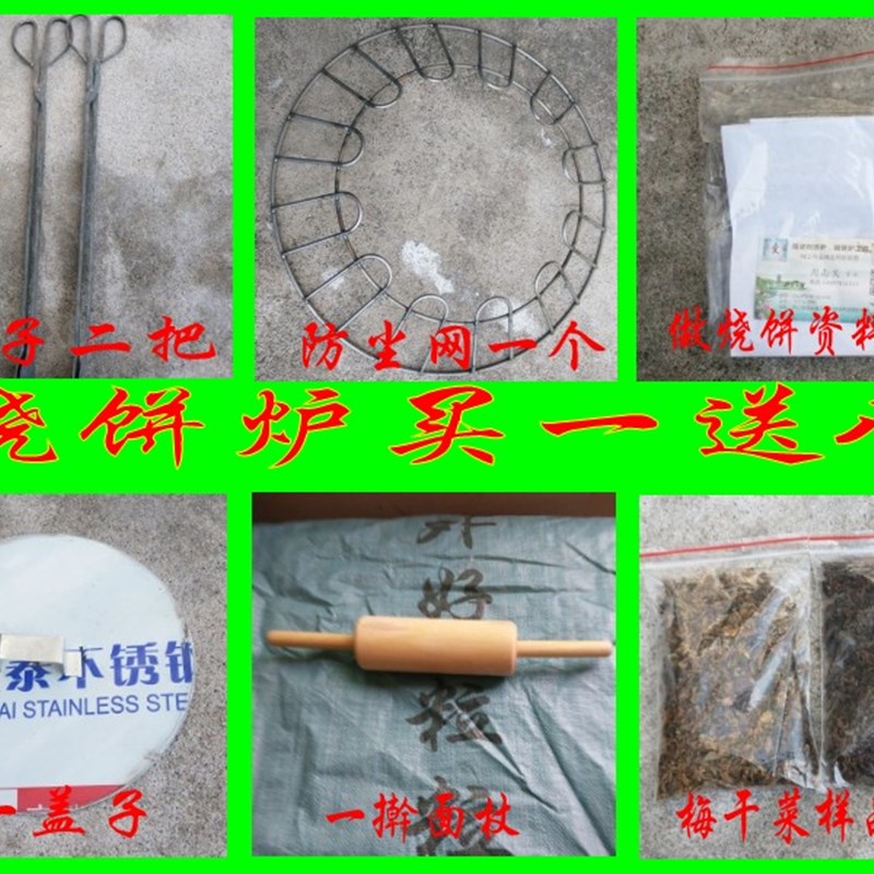 缙云烧饼炉子特厚304不锈钢金华酥烧饼炉梅干菜烧烤炉锅盔炉包邮