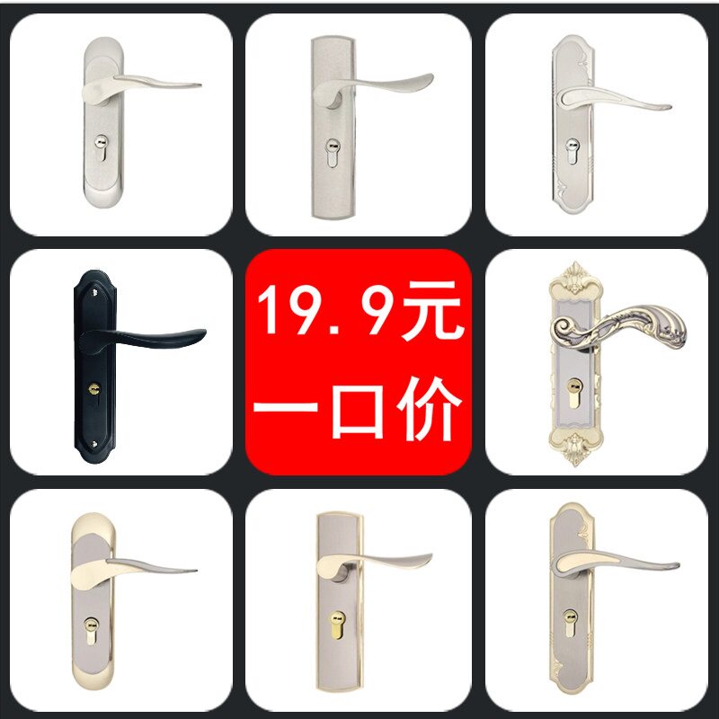 门锁室内卧室简单房门锁通用型家用五金三件套实木套装门把手锁具