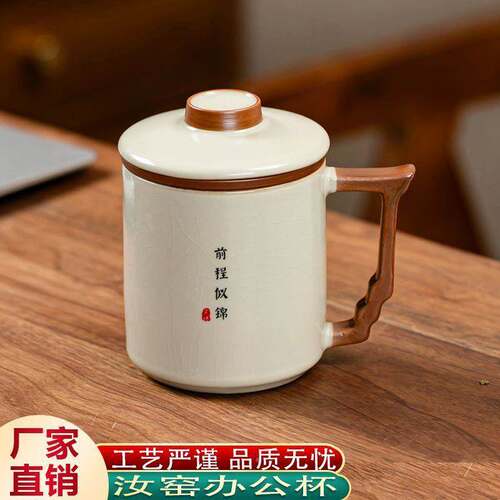 汝窑办公杯茶水分离大容量茶杯带盖陶瓷功夫茶具办公室泡茶水杯