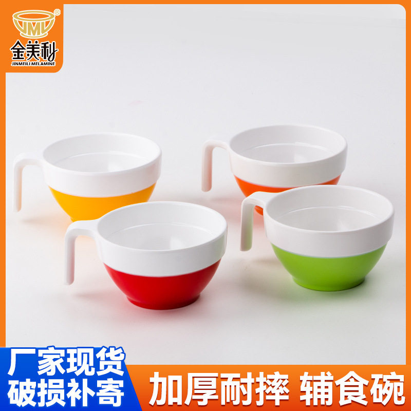 儿童碗防摔宝宝吃饭碗防烫副食品喝粥碗密胺餐具可携式塑料碗学生图片