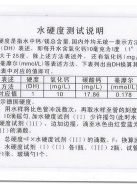 水质硬度检测试剂盒饮用自来水医院工业水厂总硬度检测剂北大泰普