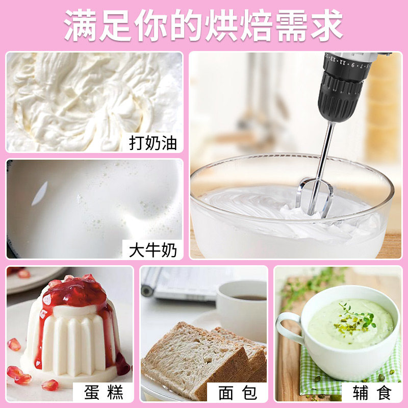 多功能锂电打蛋器家用电钻奶油搅拌器烘焙电动打蛋机和面打发器