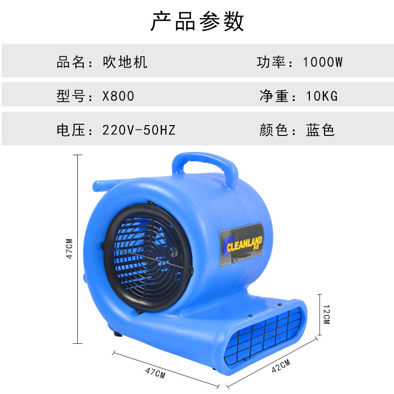 净朗X800吹地机吹干机商用大功率地毯地面地板吹干机酒店商场风机