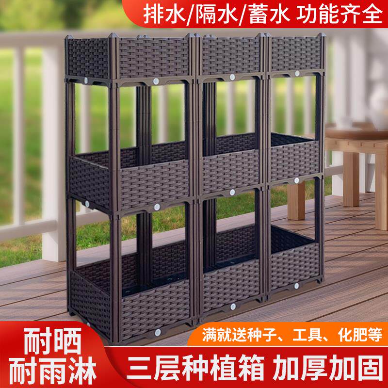 立体三层+家庭环保蔬菜种植箱室内外长方形大号阳台种菜盆花架