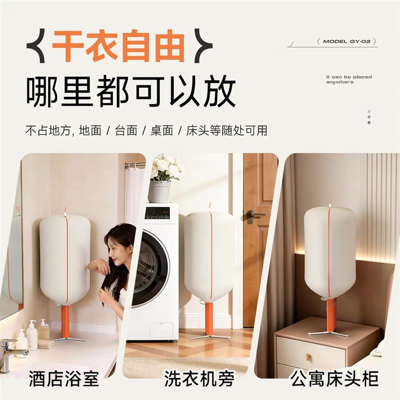 庸小白旅行口袋烘干机出差家用内衣裤出差便携小型折叠干衣机神器