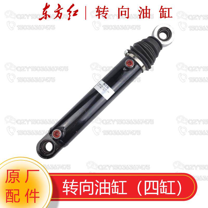 洛阳一拖东方红拖拉机原厂配件+前桥转向油缸液压缸四缸