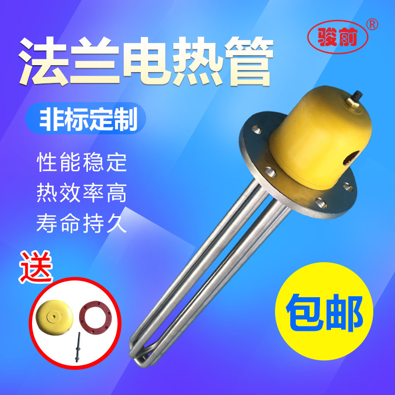 不锈钢115MM法兰导热油电热管锅炉水箱加热管棒380V大功率包邮