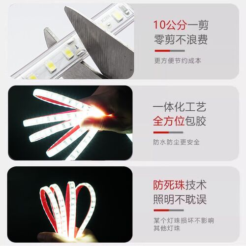 酒柜灯带led灯条自粘防水户外线形吊顶背景墙220v柜子高压插电款