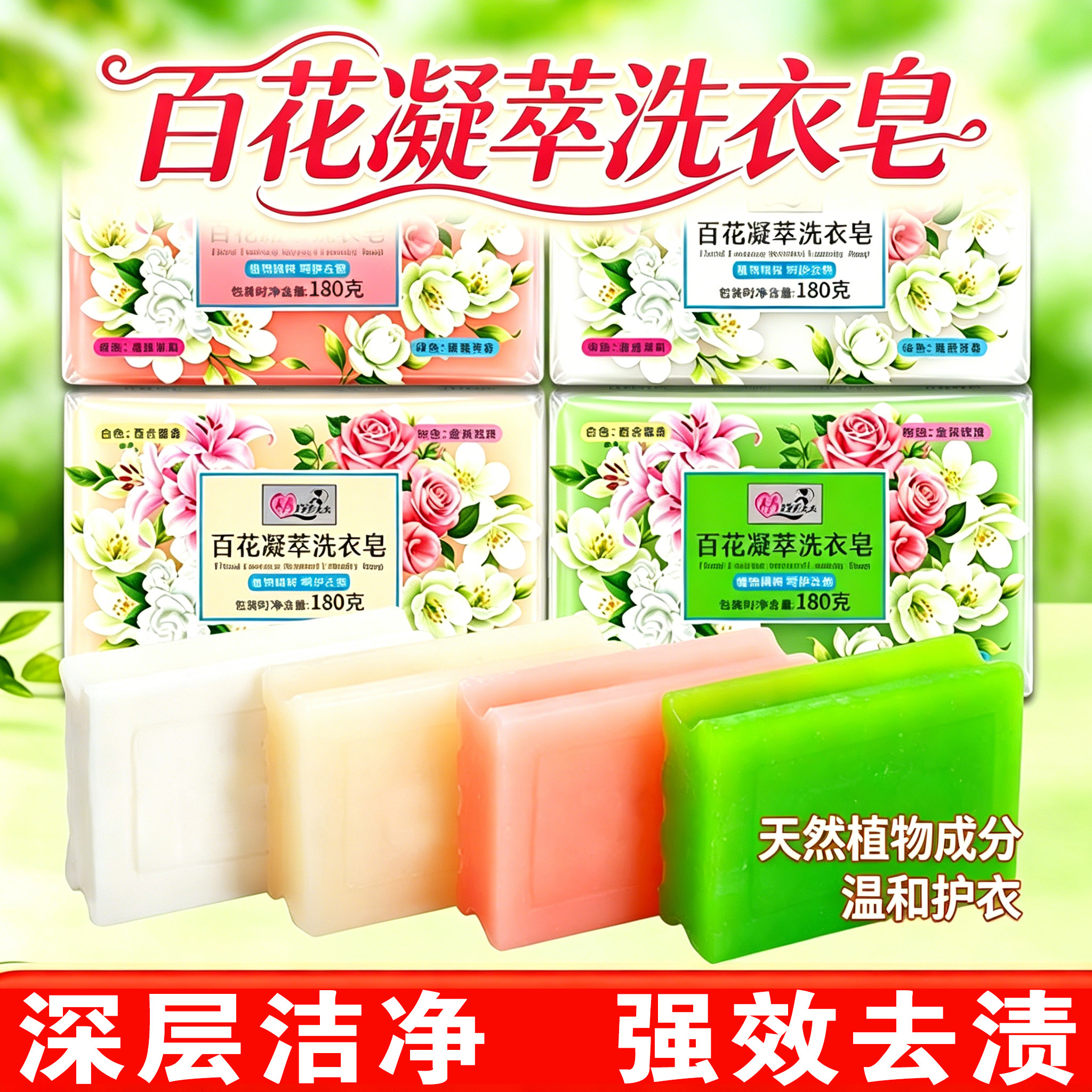 花香洗衣皂强效去污去渍内衣皂