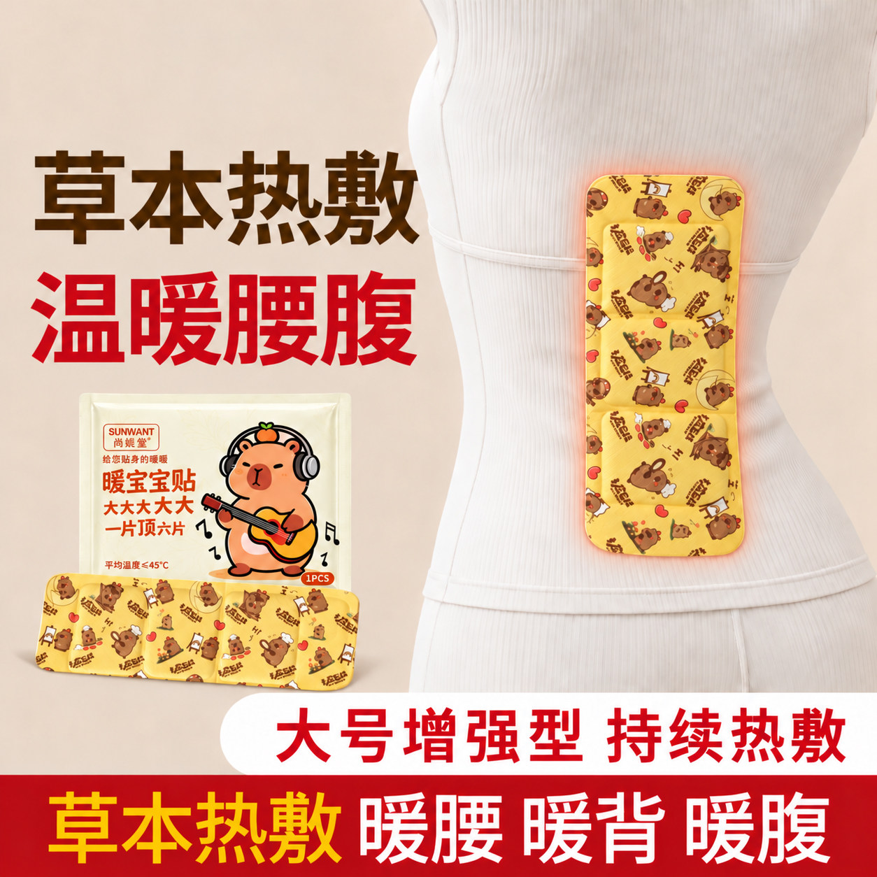 草本蒸汽热敷暖贴全身可用艾灸贴