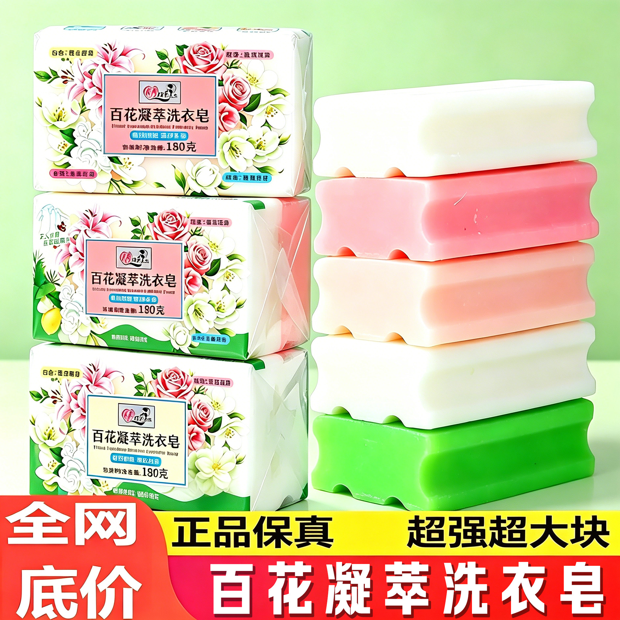 整箱批发留香洗衣皂婴童家庭装