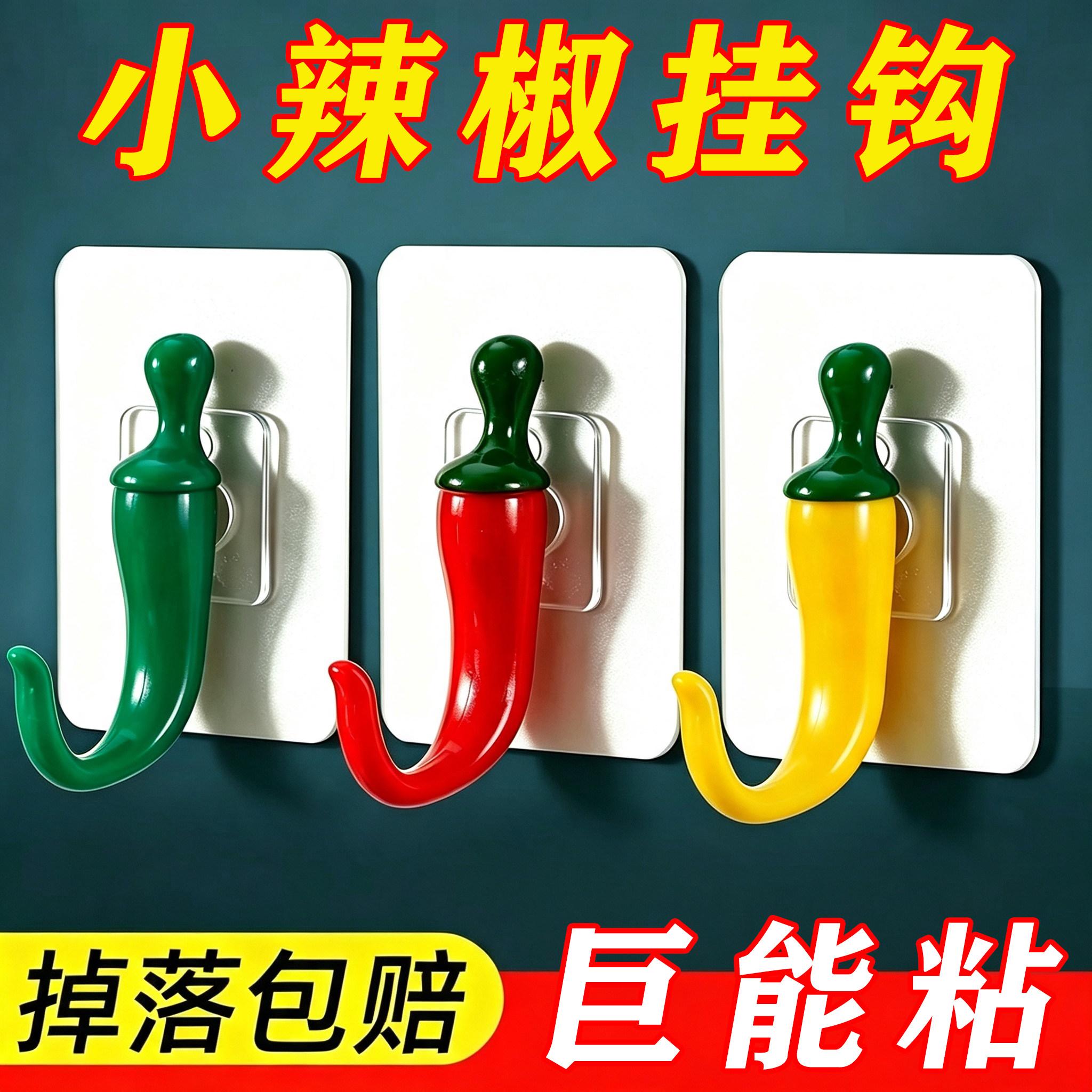 家用免打孔强力承重无痕宿舍粘钩